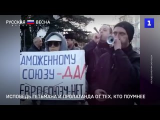 Исповедь Гетьмана и пропаганда от тех, кто поумнее