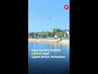 Новая атака украинского БПЛА на Татарстан – ВИДЕО    Сегодня утром в Верхнеуслонском районе Татарстана был сбит... (видео)