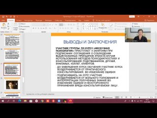 Профайлинг и физиогномика фрагмент урока