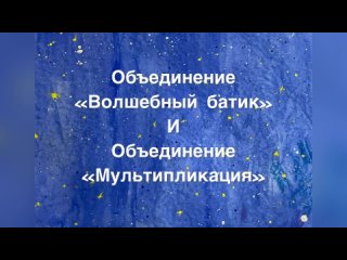 Большой Всероссийский фестиваль детского и юношеского творчества, анимация, «Все в твоих руках»