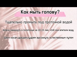 Видео от Кудри|косы|афронаращивание|Челябинск