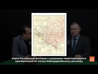 Часть 25. Кавказская война_ Кирилл Назаренко и Егор Яковлев