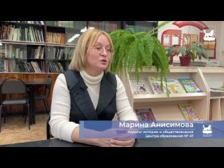 Марина Алексеевна Анисимова – победитель конкурса «Лучший учитель Иркутска 2024 года». Она преподаёт детям историю и обществозна