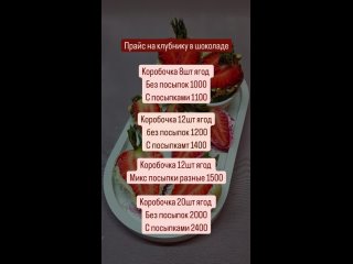 Видео от  Вкусные букеты Каменск-Уральский