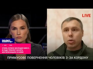 Очень нужно молодое мясо  в Раде требуют приступить к могилизации в откормленном Киеве. Украинскому режиму уже не хватает тота