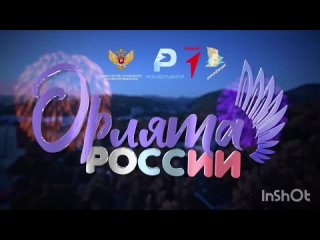 🇷🇺 “Посвящение в Орлята“  учащихся 1- 3 классов МКОУ Новогольеланской СОШ #Навигаторы_Грибановский #ОрлятаРоссии #Орлята36