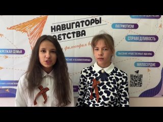 Навигаторы детства|МБОУ  ООШ п. Пригородныйtan video