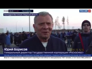 Глава Роскосмоса Юрий Борисов  о старте Ангары с космодрома Восточный: Для нас это были тяжелые три дня, потому что это не