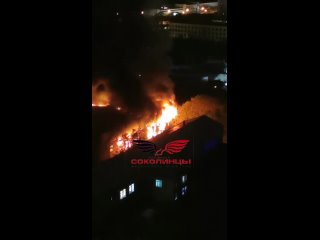 #НамПишут ещё фото и видео сегодняшнего пожара с территории, запланированной под жёсткое КРТ  (https://t.