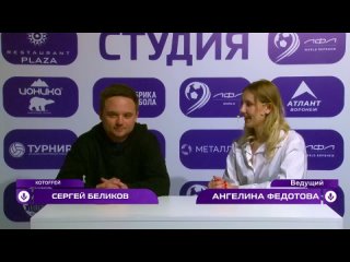 Предматчевое интервью с защитником Котоffей Сергеем Беликовым