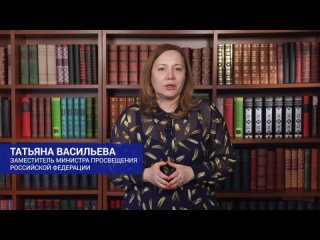 Приветственное слово заместителя министра просвещения Российской Федерации участникам ВсОШ в 2024 году