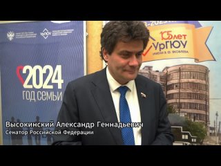 Интервью с Александром Высокинским