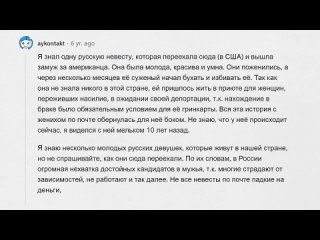 189_апвоут - Почему американцы не любят русских девушек