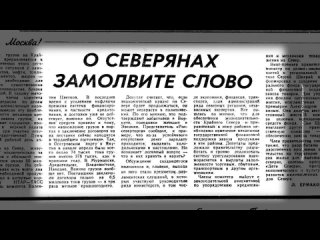 Сахалин 30 лет назад: о чём писали СМИ 4 мая 1994 года
