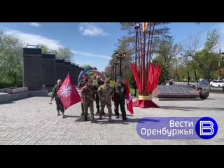 Бойцы СВО из Донбасса возложили цветы в Оренбурге