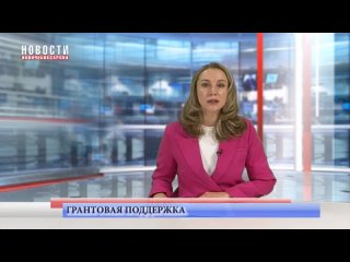 Грантовая поддержка помогает молодым предпринимателям в развитии