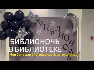 Библионочь в библиотеке__куда сходить с ребенком