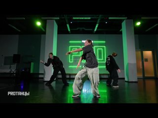 Hip-Hop Choreo от Наташи Поречной | PROТАНЦЫ