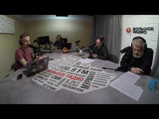 Live: Большое Радио - Мурманская радиостанция