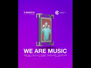 8 МАРТА | GESTALT CLUB | WE ARE MUSIC