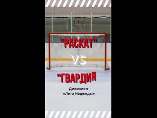 На полуфинал хоккейной «Лиги Надежды» в Краснодаре организуют бесплатный вход