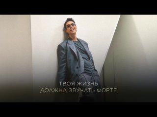 Марк ТишманФОРТЕ (Премьера 2024 (Official Lyric video)