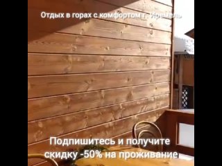 Видео от Отдых в горах, село Тюлюк, гора Иремель