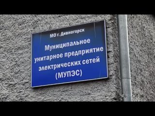 ДОЛГ МУПЭС ПЕРЕВАЛИЛ ЗА МИЛЛИАРД