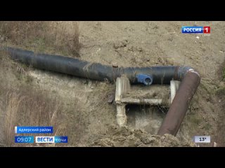 В Адлерском районе Сочи завершается ремонт поврежденного оползнем водовода