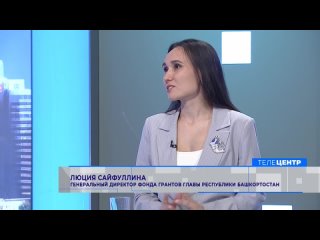 Эфир программы Вечернии Телецентр о VII Гражданском форуме Республики Башкортостан