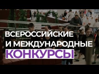 Video by “NG FEST“ Конкурсы/Фестивали по России