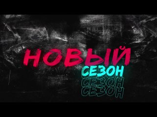 НОВАТЭК-Кострома - “Шаг к большому футболу“tan video