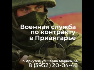 Вступай в ряды Вооруженных сил Российской Федерации. Служи по контракту!