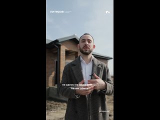Видео от Питеров Групп | Строительство домов