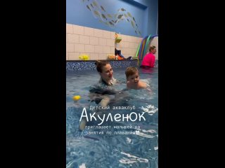 Кинолента от Детский акваклуб «Акуленок» | Красноярск