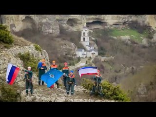 Крымские спасатели поздравили жителей полуострова с годовщиной воссоединения с Россией