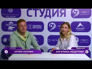 Предматчевое интервью с капитаном Спутника Артемом Сигачевым