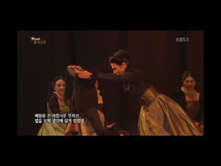 Giuseppe Verdi - Don Carlo - Seoul 2013