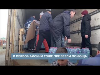 В Орск продолжает приходить гуманитарная помощь. Жителям очень нужна чистая питьевая вода, и её фурами везут со всех концов Орен