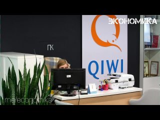 Группа QIWI планирует продолжить деятельность, несмотря на отзыв лицензии у Киви Банка, который был ядром ее бизнеса, следует из