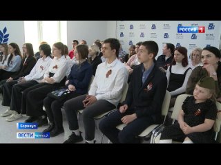 В школах Алтайского края проходят Уроки мужества.