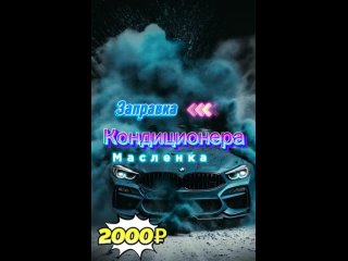 Видео от Масленка-ул.Попова 100В автотехцентр Смоленск