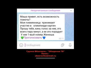 Видео от Восстановление Телеграм забыли пароль, взломали