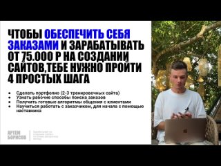 Топ-5 способов поиска заказов на создание сайта для новичков