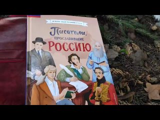 Обзор необычной детской книги про писателей