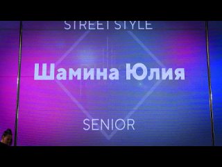 PULSE CHAMP (STREET STYLE SENIOR) - ШАМИНА ЮЛИЯ