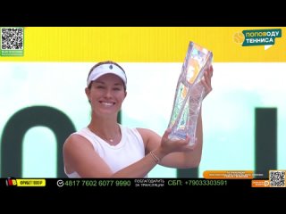 Церемония награждения (на русском) участников финала Miami Open 2024 WTA-1000 (Елена Рыбакина и Даниэль Коллинс)