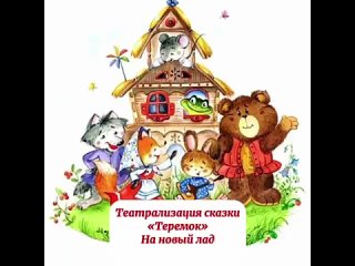 Видео от ГБДОУ црр - детский сад № 129 Выборгского района