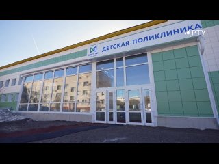 Открытие детской поликлиники после ремонта | Новости КАЭС