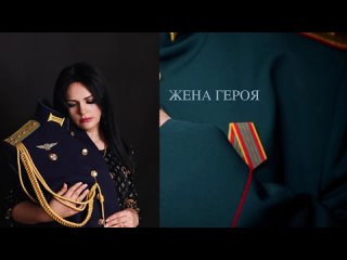 Видео от ЖЕНА ГЕРОЯ-СЕМЬЯ ГЕРОЯ  Джанкой, Северный Крым